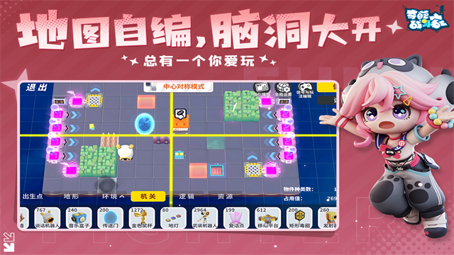 奇葩战斗家最新版截图2