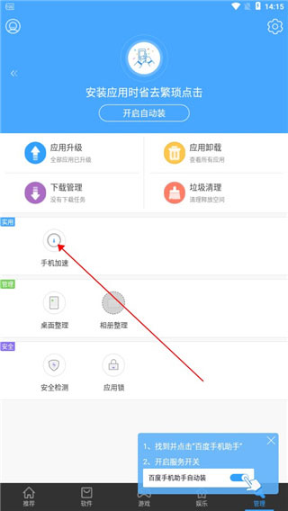安卓市场最新版