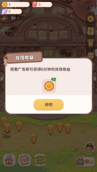 乌冬的旅店最新版