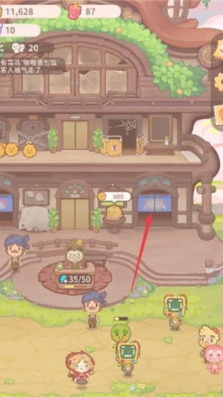 乌冬的旅店最新版