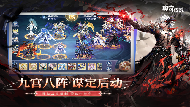 奥奇传说H5截图1