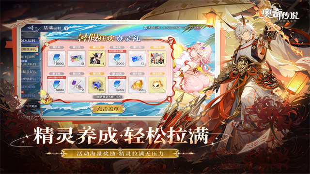 奥奇传说H5截图2