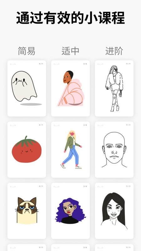 Artworkout绘画软件截图2