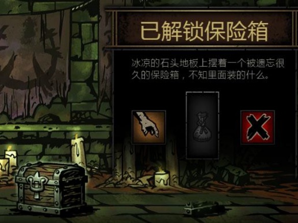 暗黑地牢安卓移植版