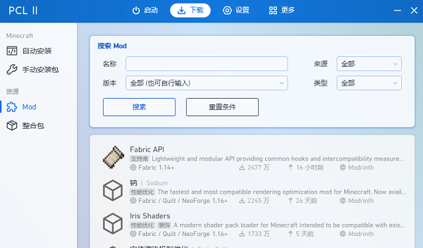 PCL2启动器手机版截图1