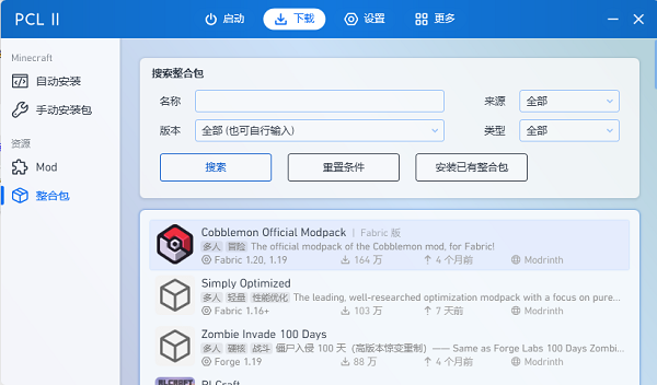 PCL2启动器手机版截图2