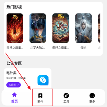 懒洋洋软件库3.6.5