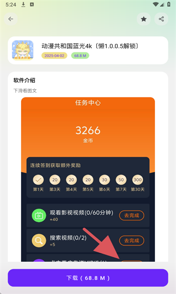 懒洋洋软件库3.6.5
