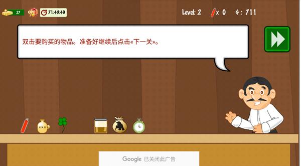 黄金矿工小游戏