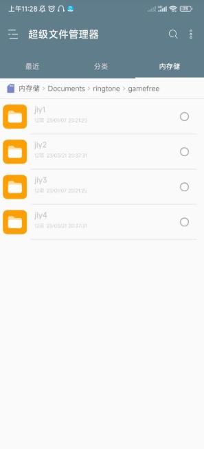 Re文件管理器root版