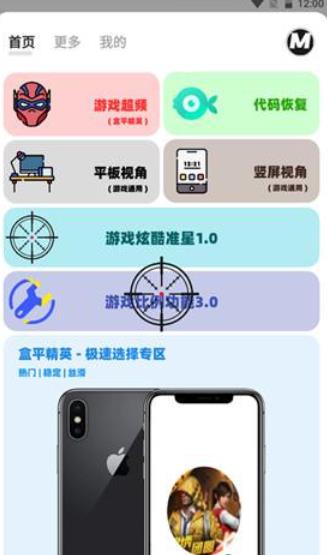 画质Mxpro小沐风1.8.1