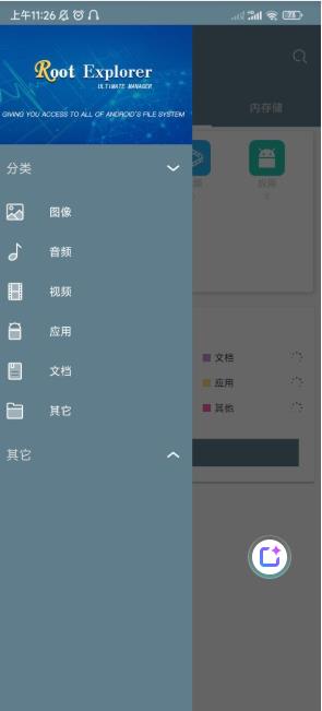 Re文件管理器root版