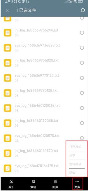 Re文件管理器root版