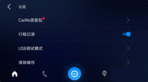 Carlife车载安卓版