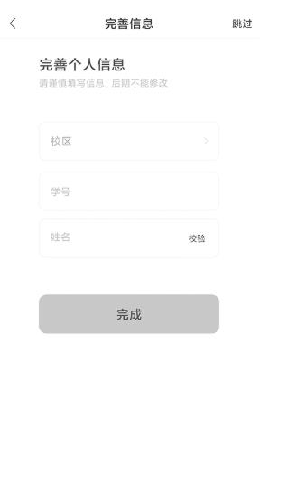 运动世界校园安卓版