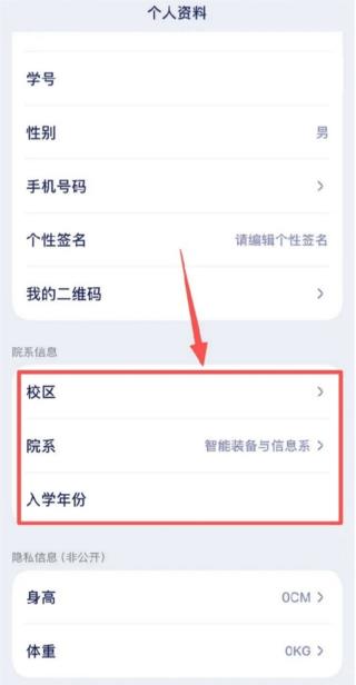运动世界校园安卓版
