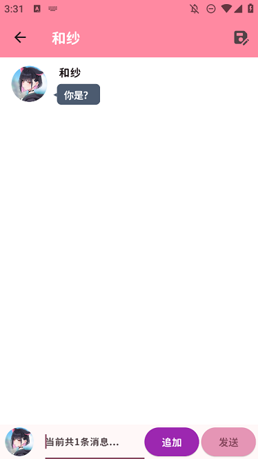 MomoTalk最新版截图0