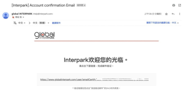 Interpark global国际版