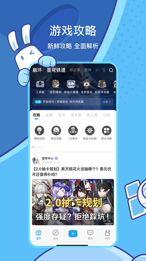 米哈游账号管理中心截图2