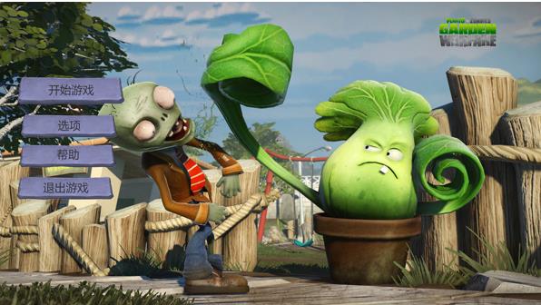 植物大战僵尸3D版