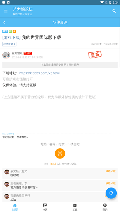 苦力怕论坛截图0