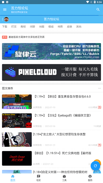 苦力怕论坛截图2