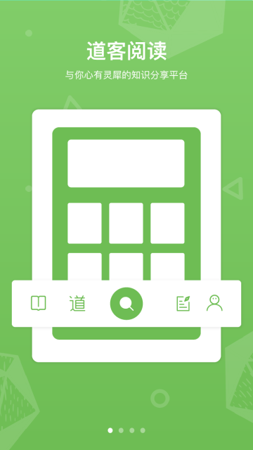 道客巴巴手机版截图0