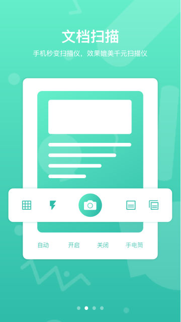 道客巴巴手机版截图2