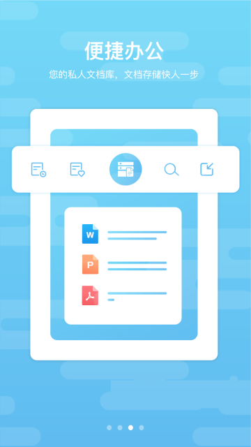 道客巴巴手机版截图3