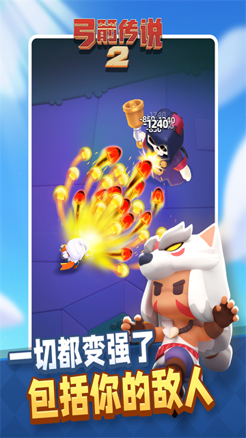 弓箭传说2安卓版截图0