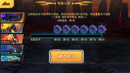 机甲斗兽场免广告版