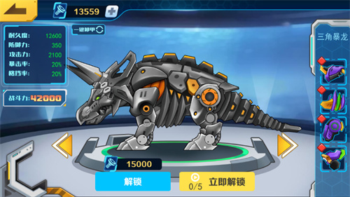 机甲斗兽场免广告版