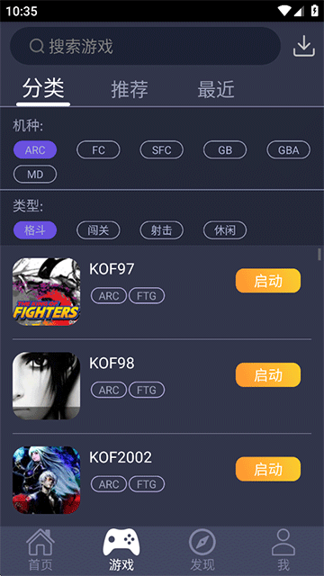 游聚游戏平台截图1