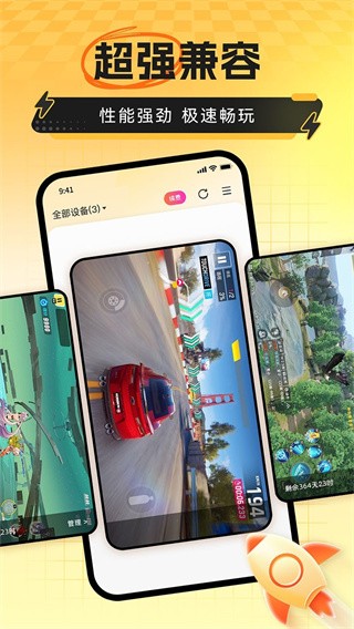 雷电模拟器手机版截图1