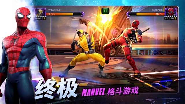 漫威超级争霸战国际服截图4