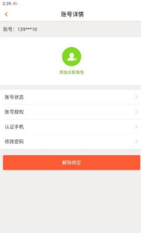 天龙八部畅易阁