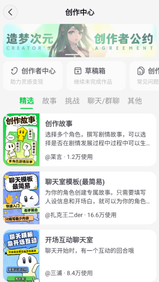 造梦次元旧版本