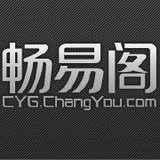 天龙八部畅易阁