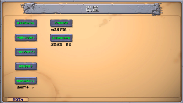 植物大战僵尸融合版