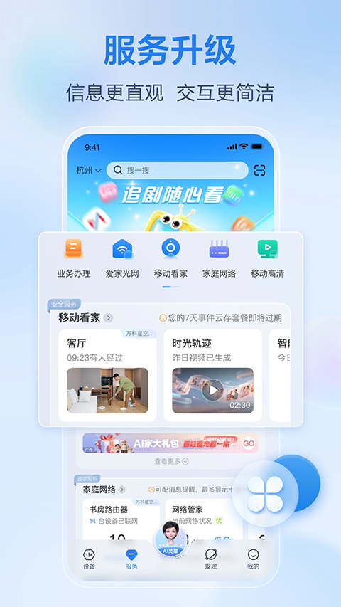 和家亲最新版截图2