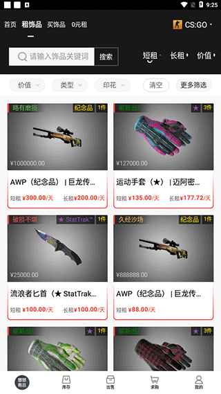 CSGO悠悠有品交易平台