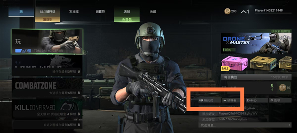 战斗大师最新版