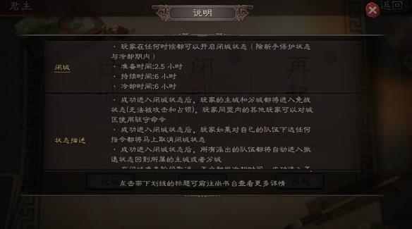 三国志战略版vivo版