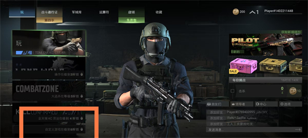 战斗大师最新版