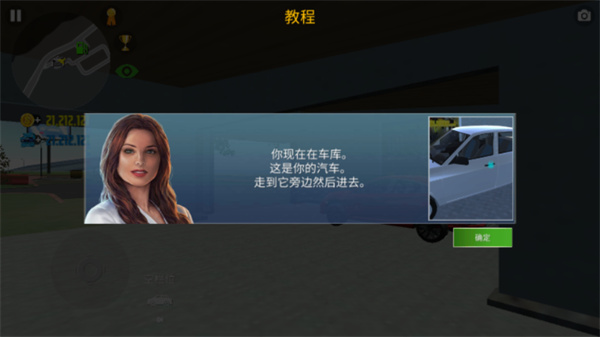 汽车模拟器2中文版