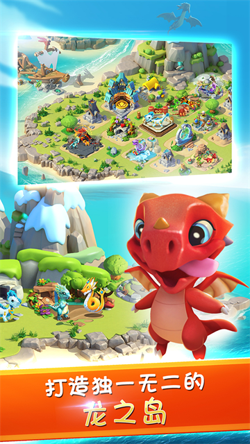 萌龙大乱斗九游版截图0