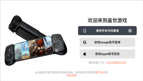 盖世模拟器截图1