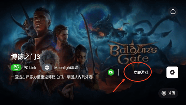 盖世模拟器截图2