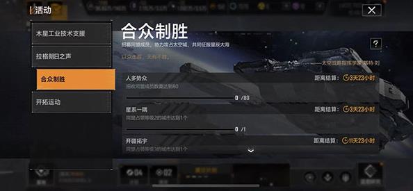 无尽的拉格朗日云游戏