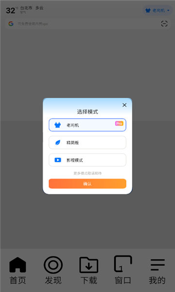波波浏览器最新版